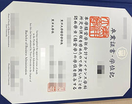 purchase realistic Toyo University degree